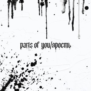 Ярость