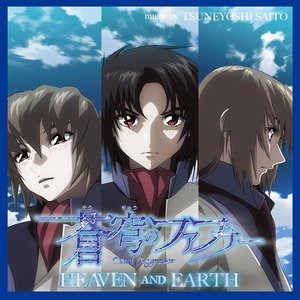 「蒼穹のファフナー HEAVEN AND EARTH」オリジナルサウンドトラック