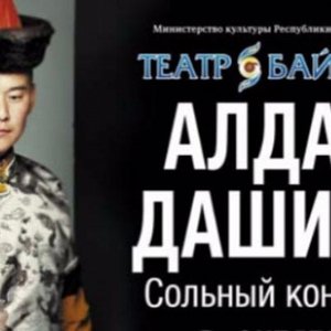 Avatar for Алдар Дашиев