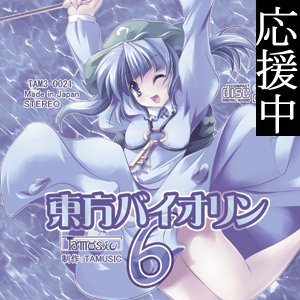Touhou Violin 6