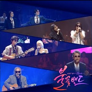 Flame Band Part.4 - EP