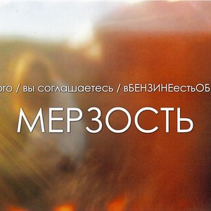 Avatar for dobbro, вы соглашаетесь, вбензинеестьоблака