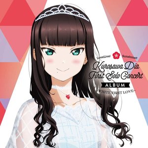 LoveLive! Sunshine!! Kurosawa Dia First Solo Concert Album ～WHITE FIRST LOVE～