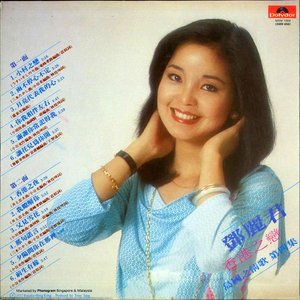 島國之情歌第四集：香港之戀