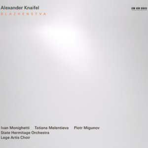 Knaifel: Blazhenstva