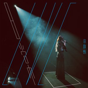 演唱会的日常 (Live)