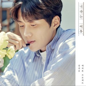 Reason (Vocal by Kim Seonho)