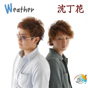 沈丁花(Jinchouge)