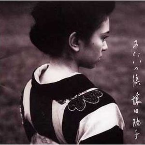 藤田陽子 için avatar
