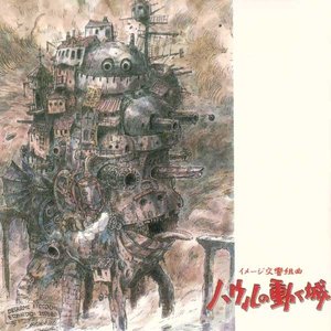 Howl's Moving Castle Image Album