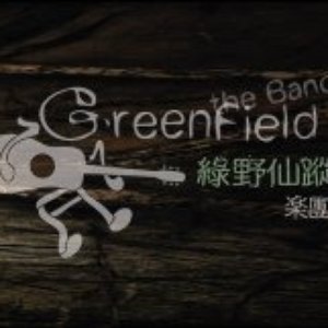 綠野仙蹤 的头像