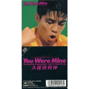 You Were Mine