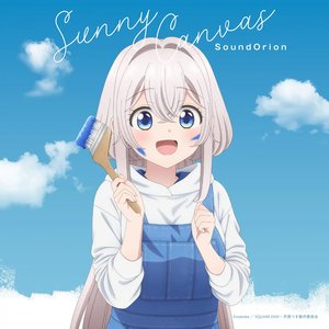 Sunny Canvas (TVアニメ「ワンルーム、日当たり普通、天使つき。」エンディング・テーマ)