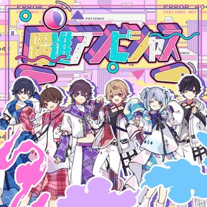躍進アンビシャス