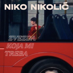 Zvezda koja mi treba