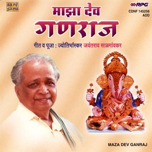 MAZA DEV GANRAAJ
