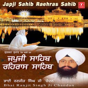 Japji Sahib Raehras Sahib