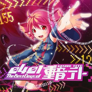 0401 - The Best Days of Kasane Teto