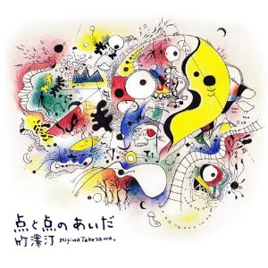 竹澤汀 Lyrics Song Meanings Videos Full Albums Bios Sonichits 竹澤汀 Lyrics Song Meanings Videos Full Albums Bios Sonichits