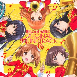 Bild für 'ガールズ & パンツァー オリジナル・サウンド・トラック [Disc 1]'