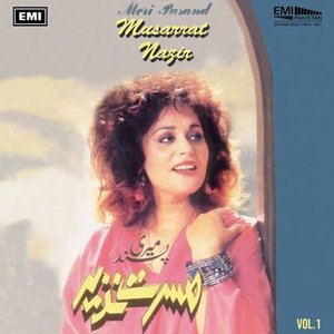 Meri Pasand Vol. 1