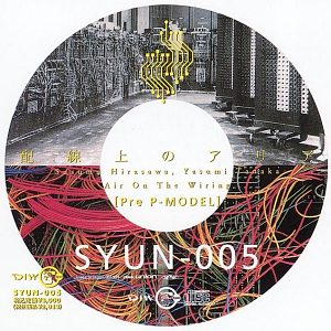 配線上のアリア (平沢進) - GetSongBPM