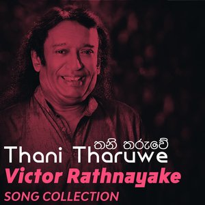 Thani Tharuwe