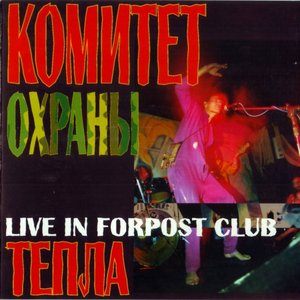 Live in Forpost Club