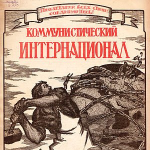 Avatar for Коминтерн