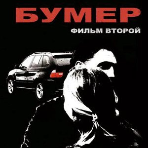 Sergej Shnurov 的头像