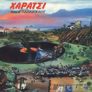 Χαράτσι cover