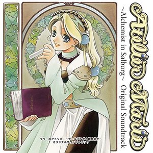 マリーのアトリエ〜ザールブルグの錬金術士〜 オリジナルサウンドトラック【DISC 1】