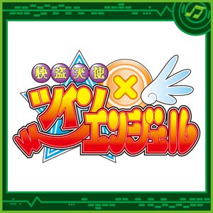 パチスロ快盗天使ツインエンジェル