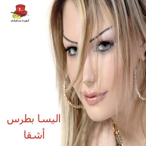 Ashga