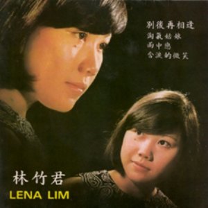 Lena Lim And The Stylers 的头像