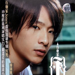 火光