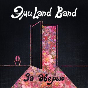 Avatar for ЭмиLand