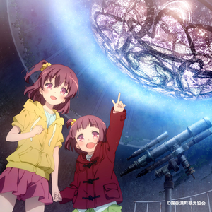 Fragment of Stars のアートワーク