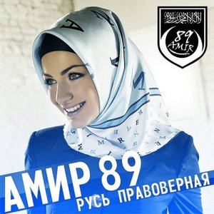 Амир 89 的头像