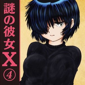 「謎の彼女Ｘ」サウンドトラック Vol.2
