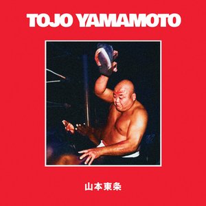 山本東条 (Tojo Yamamoto) Ltd Ed.