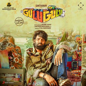 Gulu Gulu (Original Motion Picture Soundtrack)