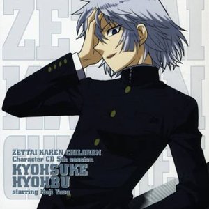 Zettai Karen Children Character CD 5th session - Hyoubu Kyousuke