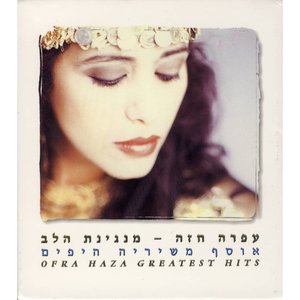 מנגינת הלב