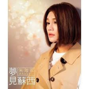 夢見蘇西