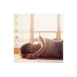 Meiko Haigou 的头像