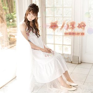 パペピプ パピペプ パペピプポ 佐々木希 Last Fm パペピプ パピペプ パペピプポ 佐々木希 Last Fm