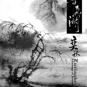 弈秋