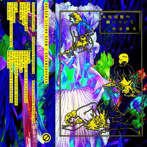SPLIT CASSETTE