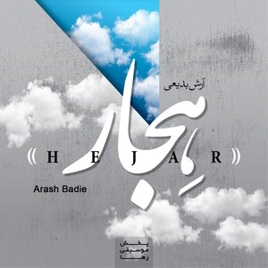 Image for 'Hejar'